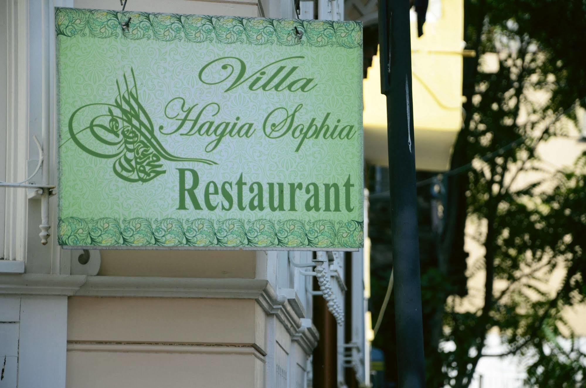 Villa Hagia Sophia Стамбул Экстерьер фото